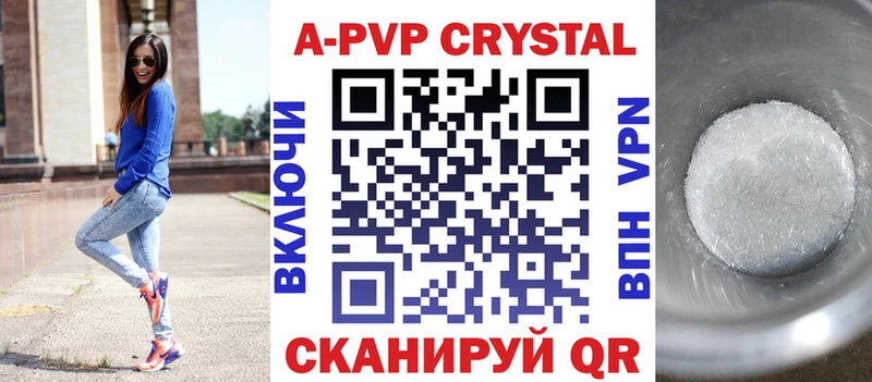наркошоп  Орёл  Альфа ПВП кристаллы 