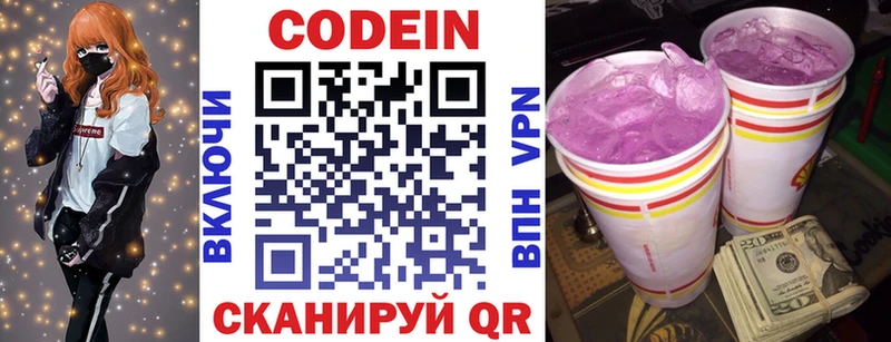 Кодеин напиток Lean (лин)  купить наркоту  Орёл 