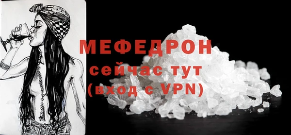 мефедрон мука Беломорск