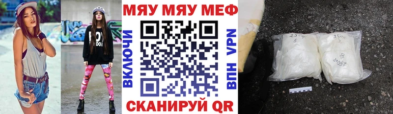 МЯУ-МЯУ кристаллы  Орёл 